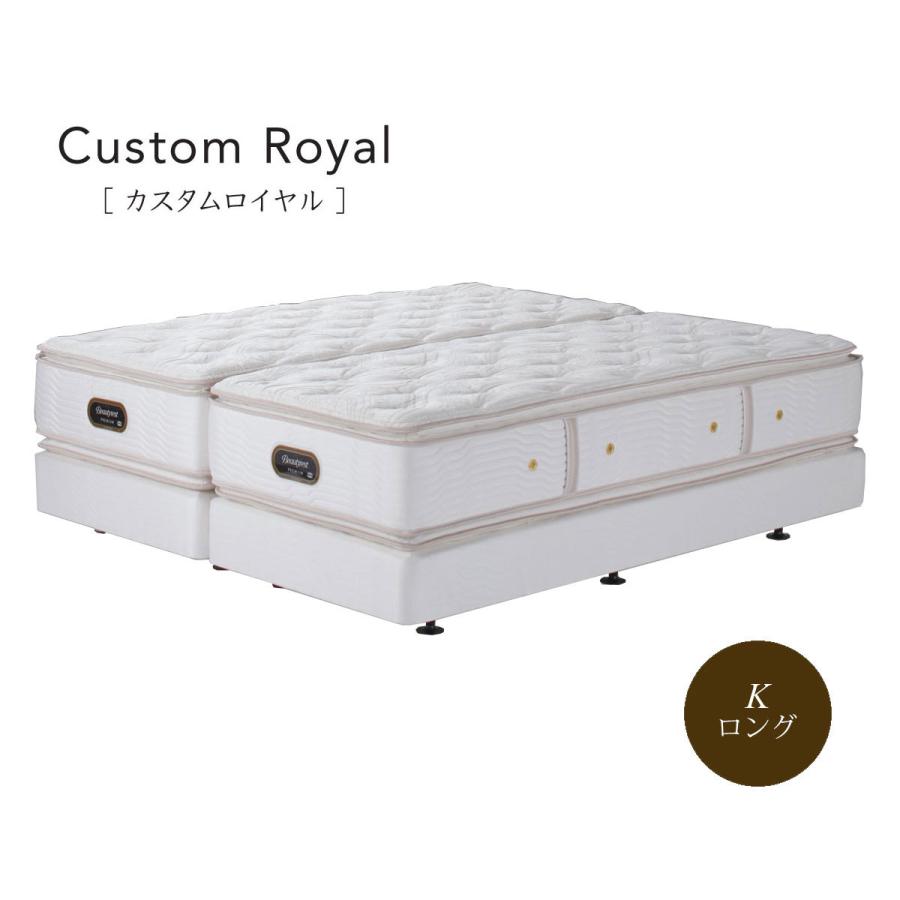 SIMMONS（シモンズ） シモンズベッド カスタムロイヤル ダブル