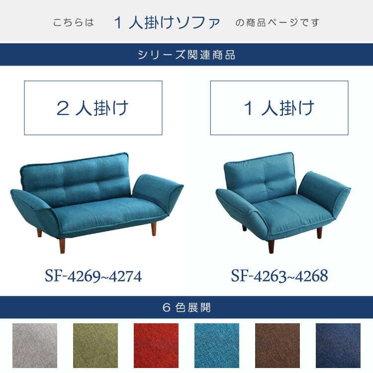 一人掛けソファー 一人用 布製 ターコイズブルー 青色 リクライニング