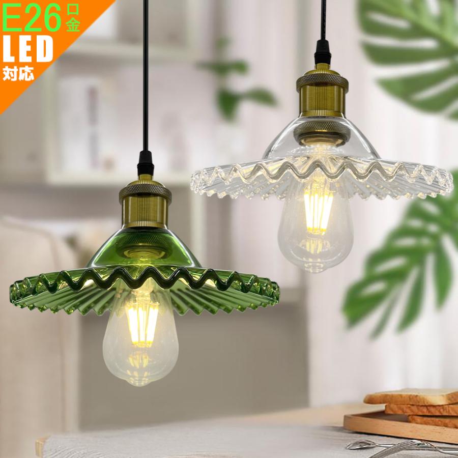 ペンダントライト 吊り下げライト ガラス おしゃれ 口金E26 ダクト