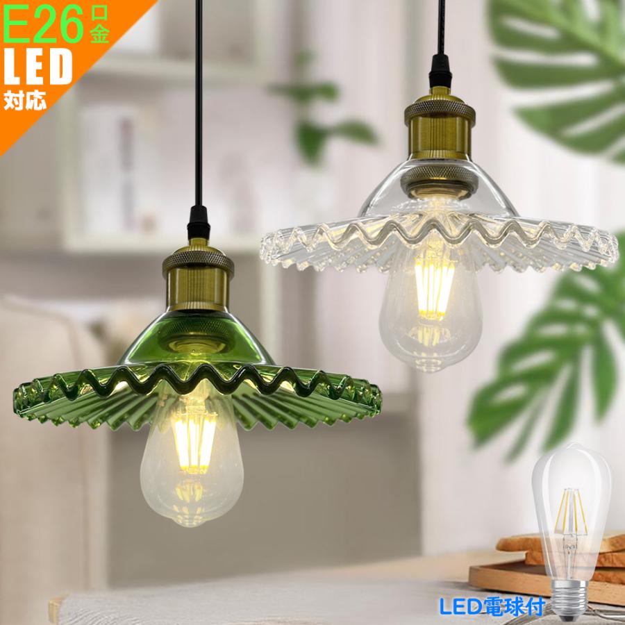 ペンダントライト 吊り下げライト ガラス 北欧 おしゃれ 口金E26