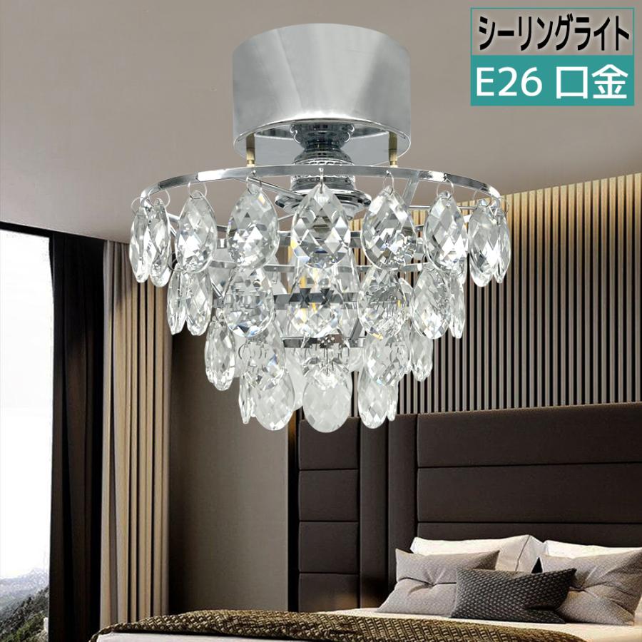 シャンデリア クリスタル シーリングライト ガラス 北欧 天井照明