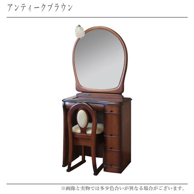 丸藤 ドレッサー おしゃれ 鏡台 白 一面鏡 アンティーク 化粧台 収納