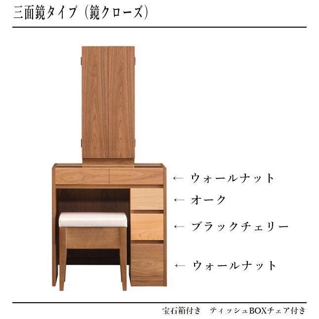 杉本家具 ドレッサー おしゃれ 三面鏡 ドレッサー 一面鏡 鏡台 北欧