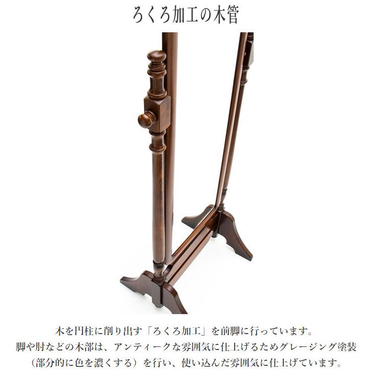 COLONIAL（カリモク家具） カリモク コロニアル 姿見 カントリー