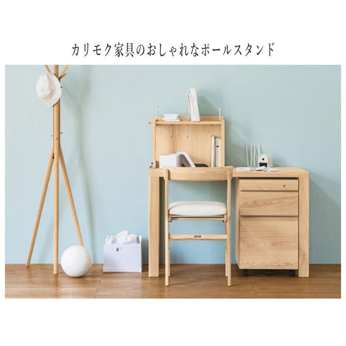 カリモク家具（KARIMOKU FURNITURE） カリモク コートハンガー 木製