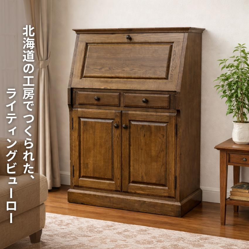 ライティングデスク アンティーク ライティングビューロー おしゃれ