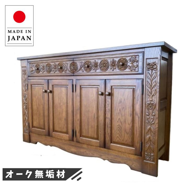 サイドボード アンティーク キャビネット 木製 オーク 無垢 リビング