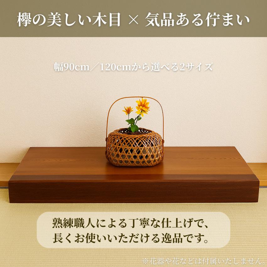 花台 木製 室内 床台 おしゃれ 床の間 飾り台 和風 置き床 和室 高級