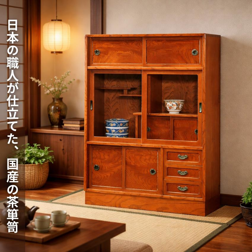 茶箪笥 日本製 茶タンス 国産 茶ダンス 和風 和室 茶棚 高級 リビング