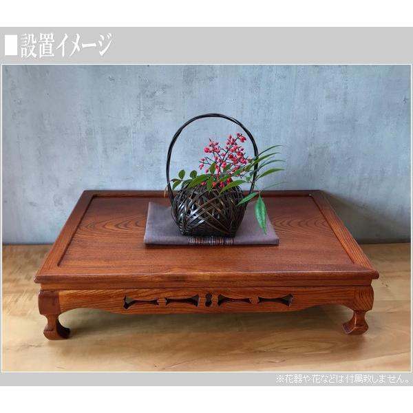 花台 木製 床の間 和風 飾り台 無垢 床台 欅 盆栽棚 日本製 盆栽台