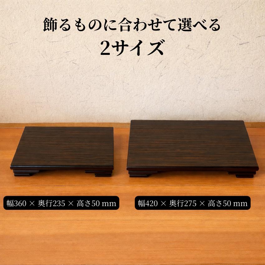 花台 木製 室内 床の間 飾り台 おしゃれ 床板 和風 床台 和モダン 敷板