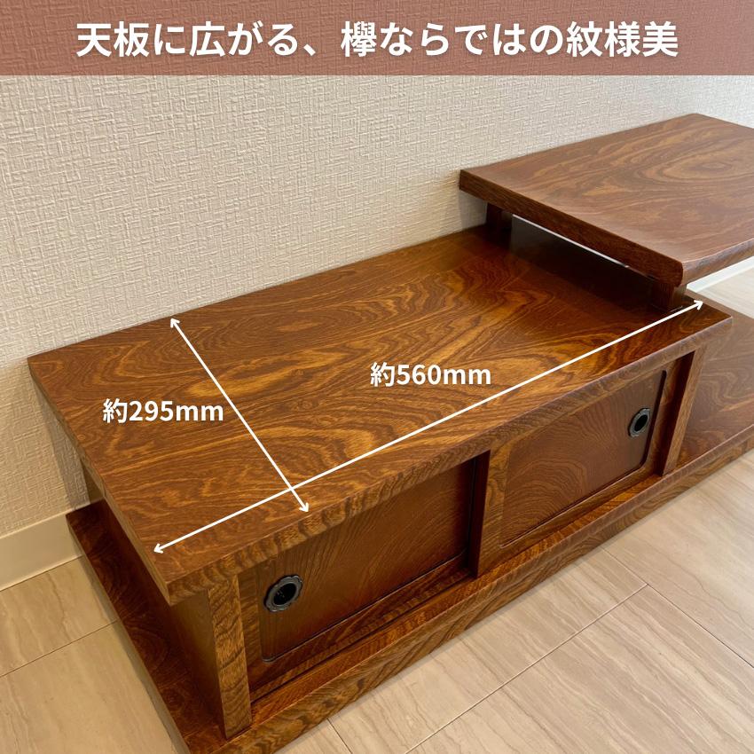 置床 和室 置き床 床の間 飾り棚 木製 サイドボード 和風 キャビネット