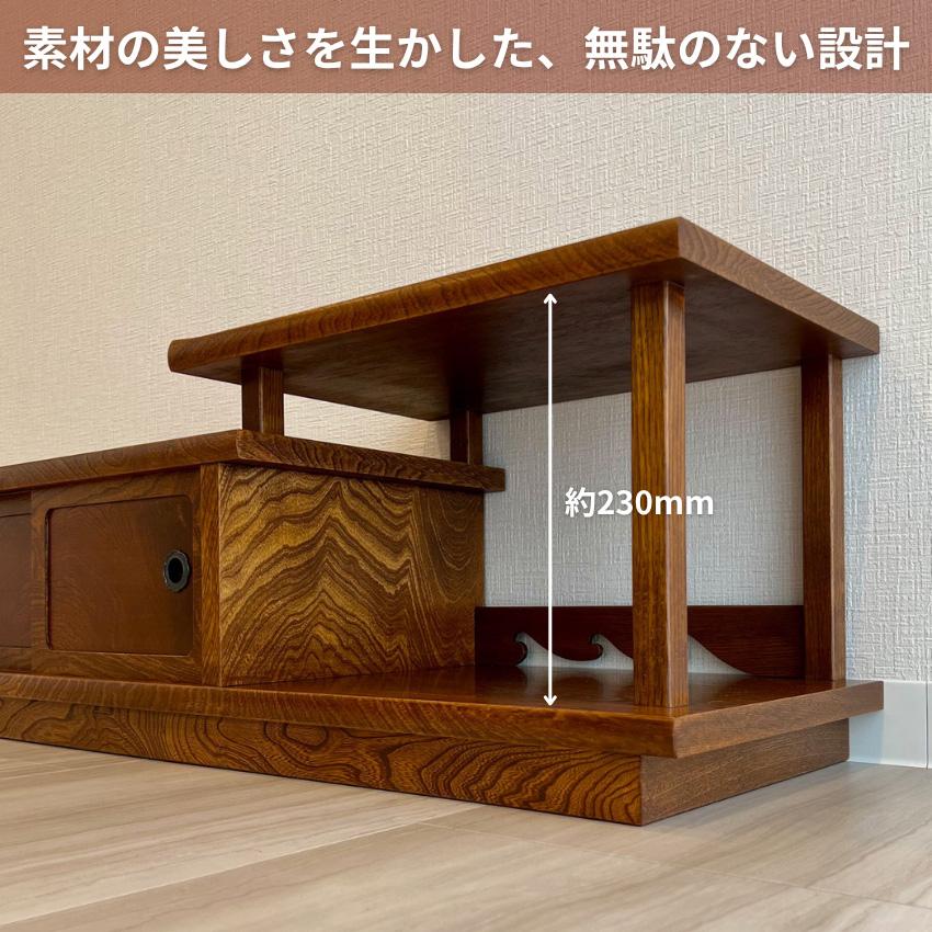 置床 和室 置き床 床の間 飾り棚 木製 サイドボード 和風 キャビネット