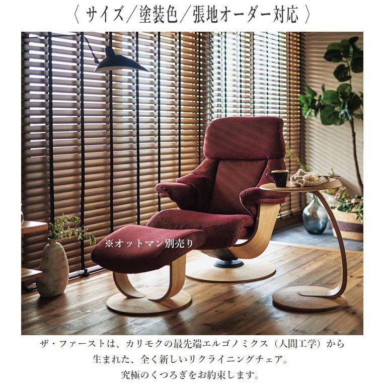 The First（カリモク家具） カリモク ザファースト RU73モデル