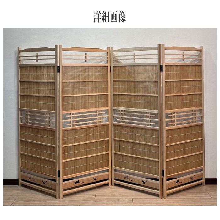 衝立 和風 パーテーション 4連 おしゃれ パーティション 間仕切り 木製