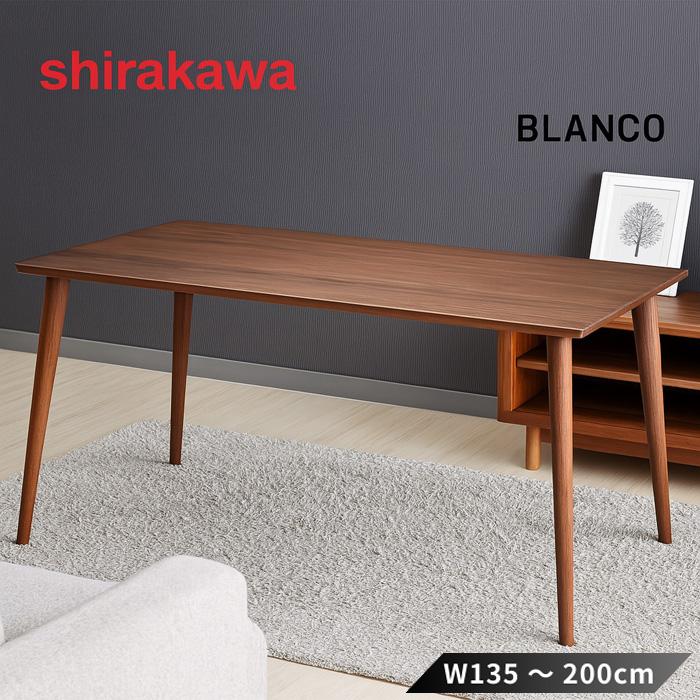 シラカワ ダイニングテーブル 北欧 食堂テーブル 木製 食卓テーブル