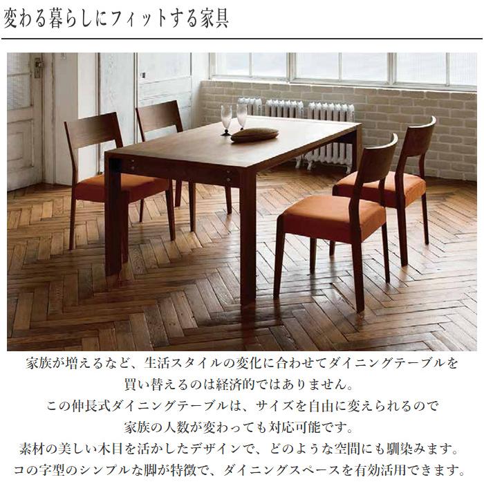 シラカワ ダイニングテーブル 伸縮 伸長式テーブル 4人掛け 6人掛け