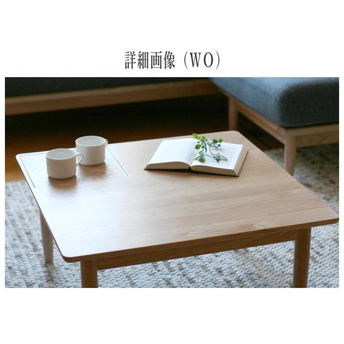 起立木工 センターテーブル ウォールナット 無垢 リビングテーブル