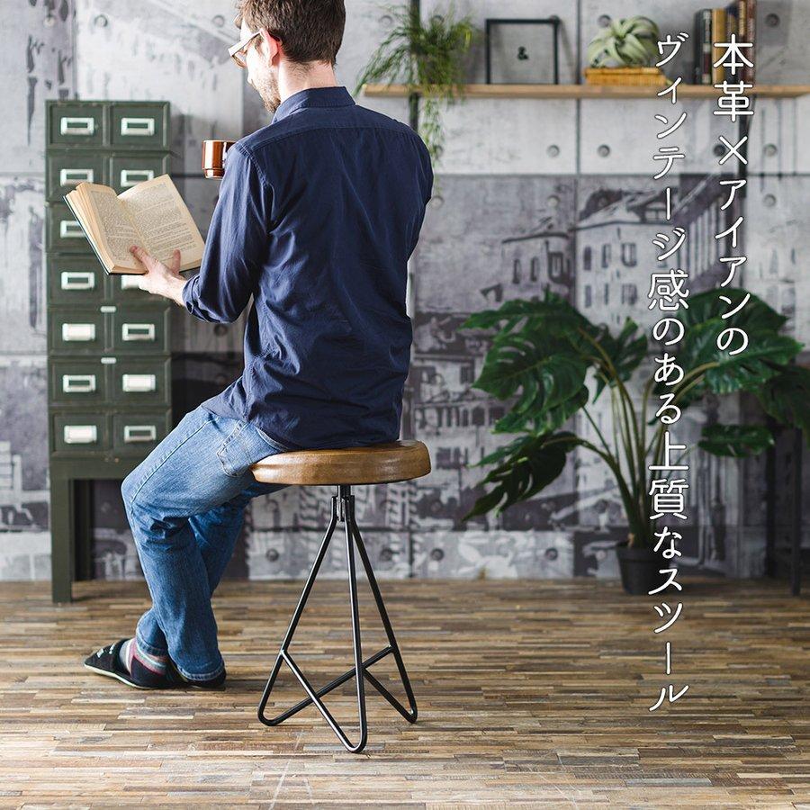 スツール レザー 革 アイアン おしゃれ 北欧 丸 椅子 イス チェア