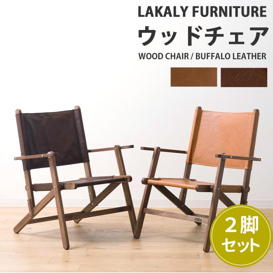 折りたたみ椅子 アウトドアチェア 木製 レザー 本革 キャンプ 椅子