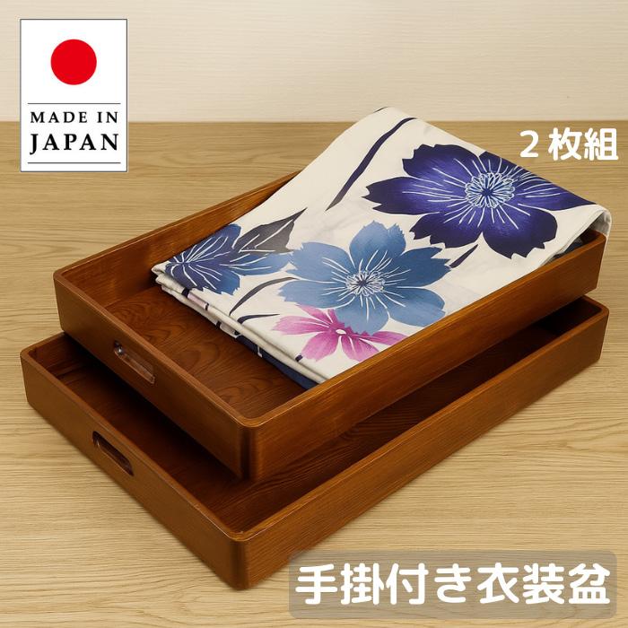 乱れ箱 乱れ盆 衣裳盆 衣装盆 浴衣入れ 浴衣収納ケース 着物入れ 着物