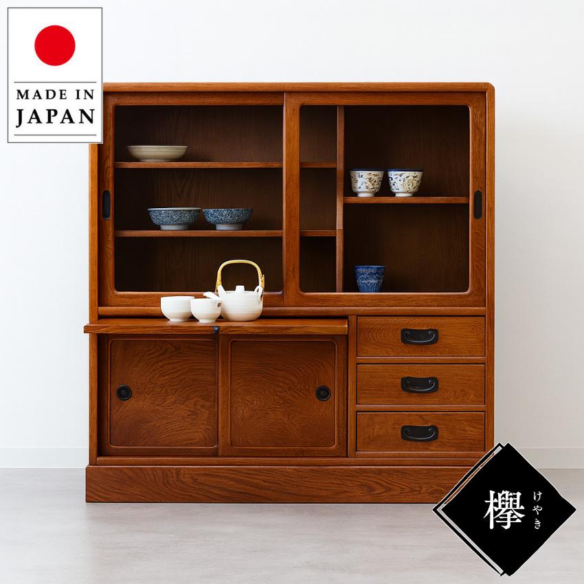 茶タンス 和風 茶箪笥 欅 茶ダンス 完成品 和茶棚 和室 食器棚 ロー