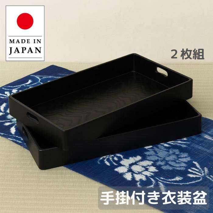 乱れ箱 黒塗り 乱箱 木製 衣裳盆 和風 衣装盆 おしゃれ 浴衣入れ 国産