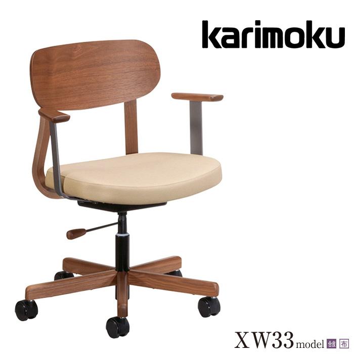 カリモク家具（KARIMOKU FURNITURE） カリモク デスクチェア おしゃれ