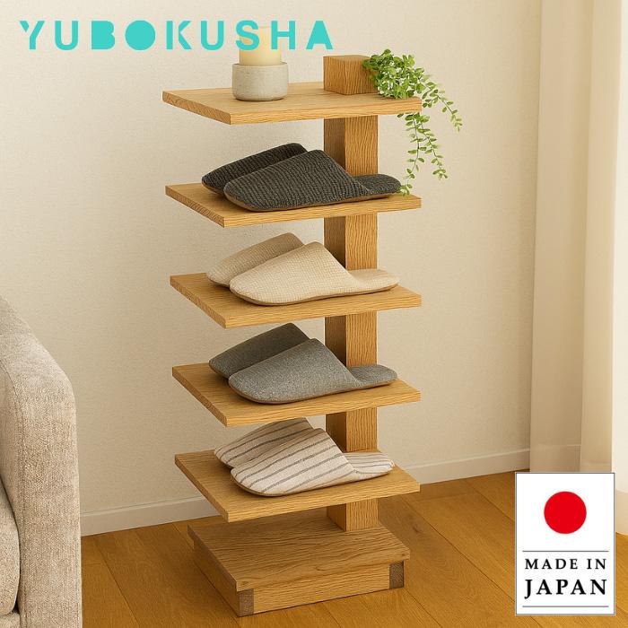 遊木舎西尾 スリッパラック 木製 無垢 スリッパスタンド スリム