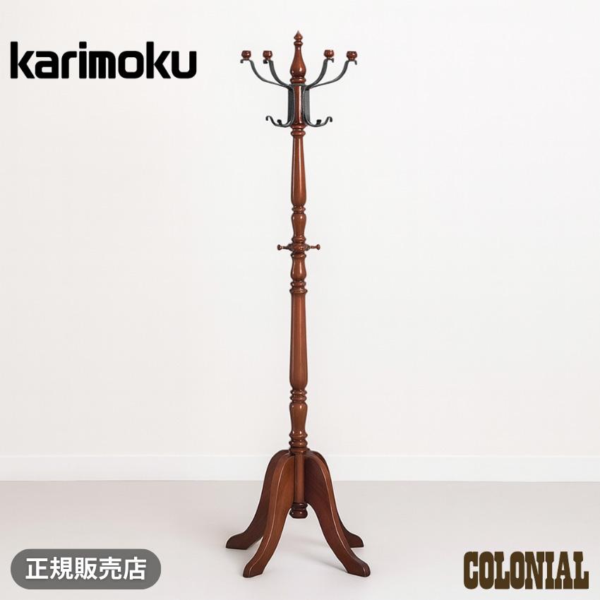 COLONIAL（カリモク家具） カリモク コロニアル コートハンガー 木製