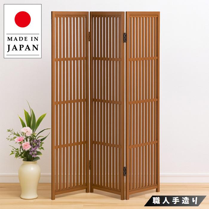 衝立 和風 パーテーション 3連 格子衝立 おしゃれ 屏風 和モダン