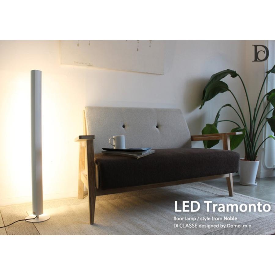 DI CLASSE（ディクラッセ） 照明器具 照明 おしゃれ フロアライト