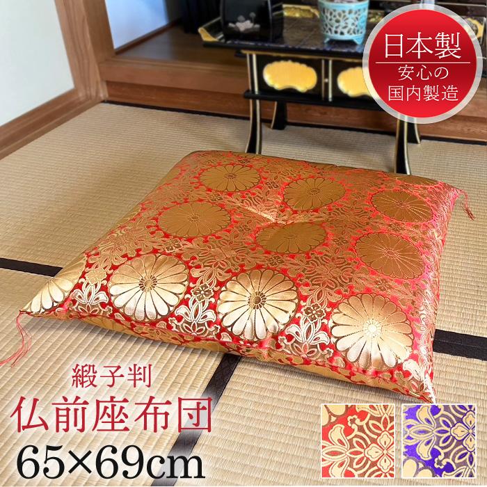 座布団 御仏前座布団 仏前座布団 日本製 仏前 大判 仏壇 法事 紫 緋色