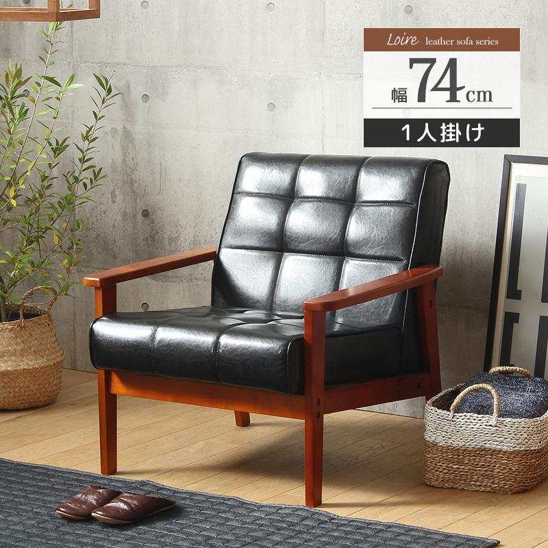 岩附 ソファー ソファ 1人掛け おしゃ れ 三人掛けソファ レザーソファ