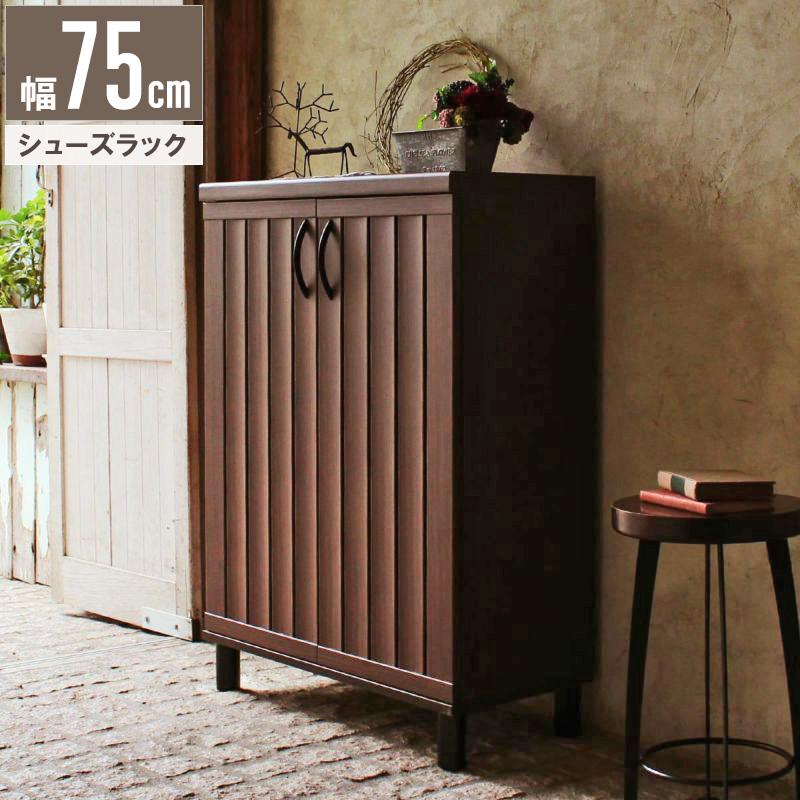 下駄箱 シューズボックス 脚付き 開き戸 幅75cm 奥行35cm ロータイプ
