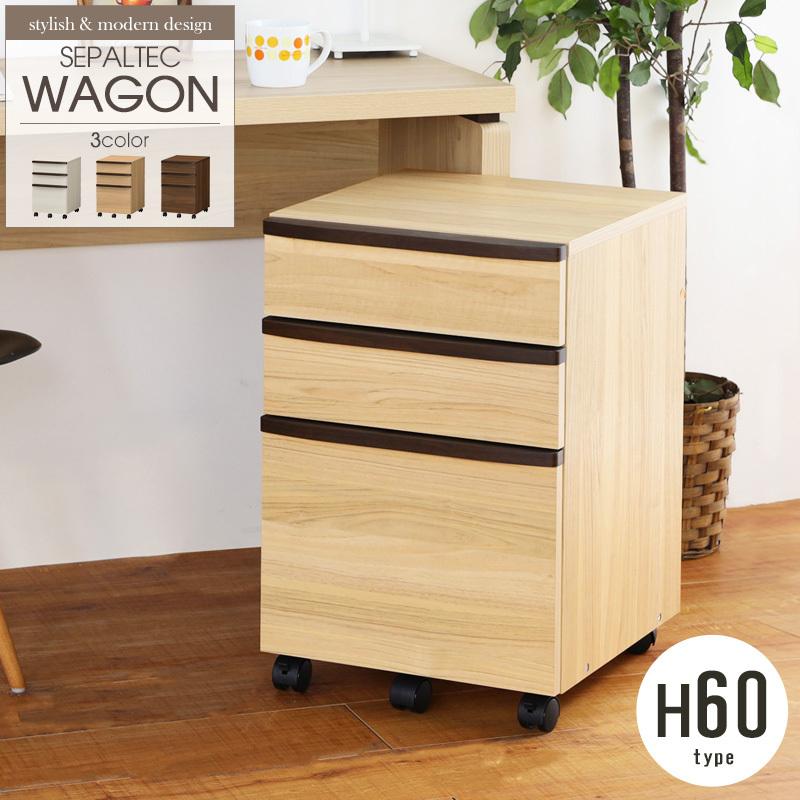 デスク ワゴン サイドチェスト 3段 幅40cm 高さ60cm セパルテック