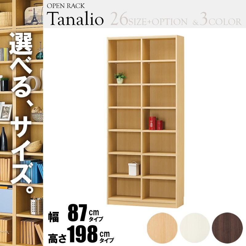 オープンラック 幅90 高さ200 タナリオ tnl-19887 収納 本収納 ラック