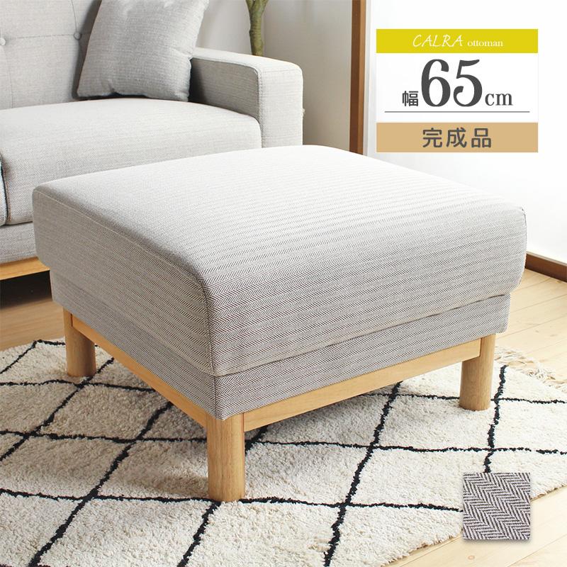 岩附 オットマン スツール おしゃれ 足置き ソファ 1人掛け 北欧