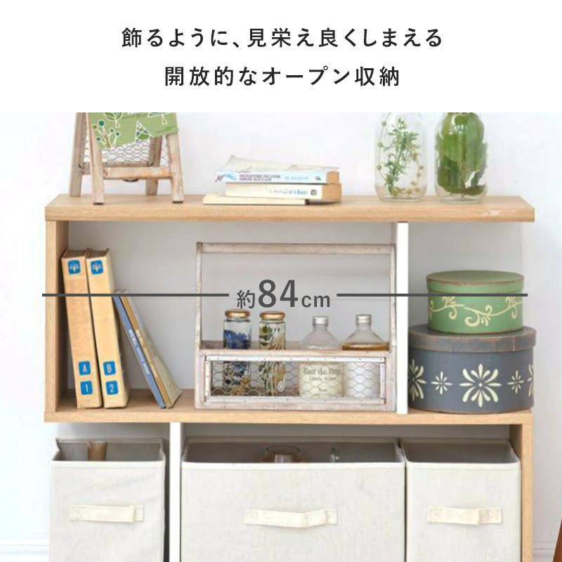 収納棚 リビング 収納 オープンラック 幅84cm 木製 おしゃれ シェルフ