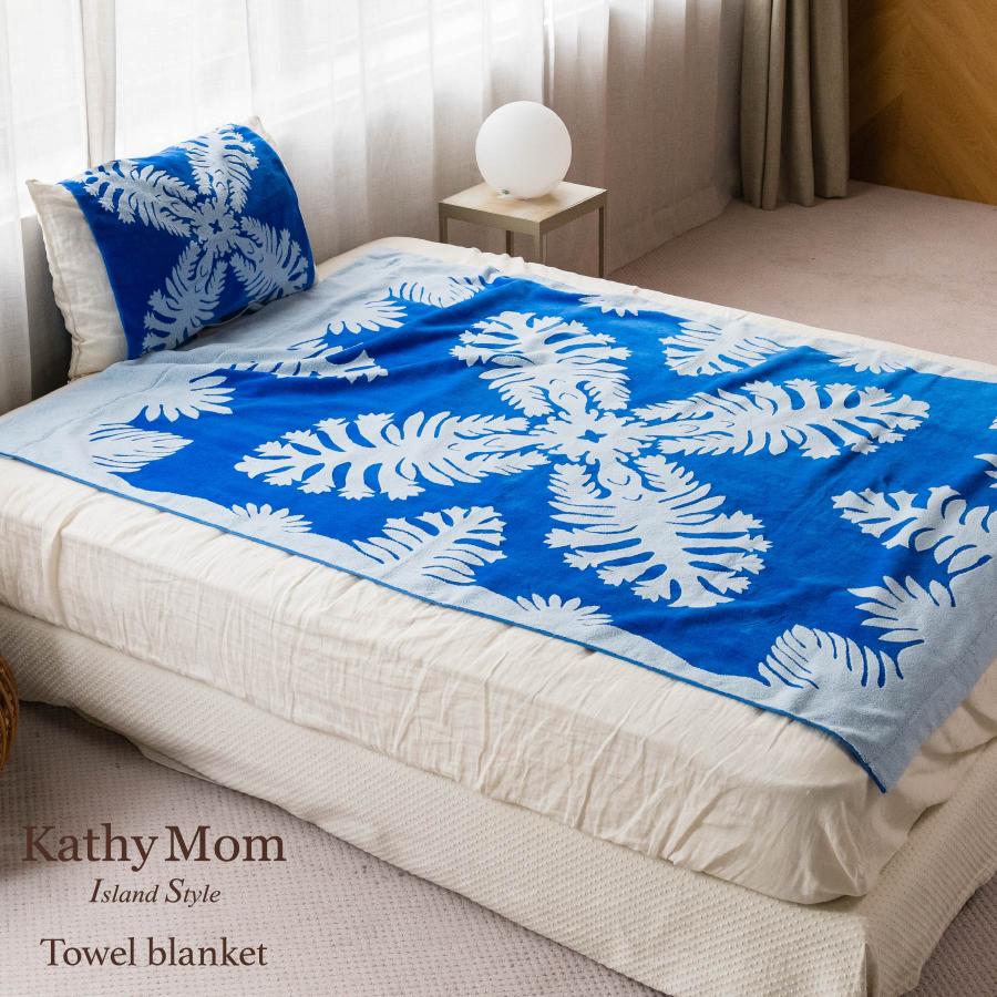 タオルケット キャシーマム シングル 140cm×190cm ハワイアンキルト柄