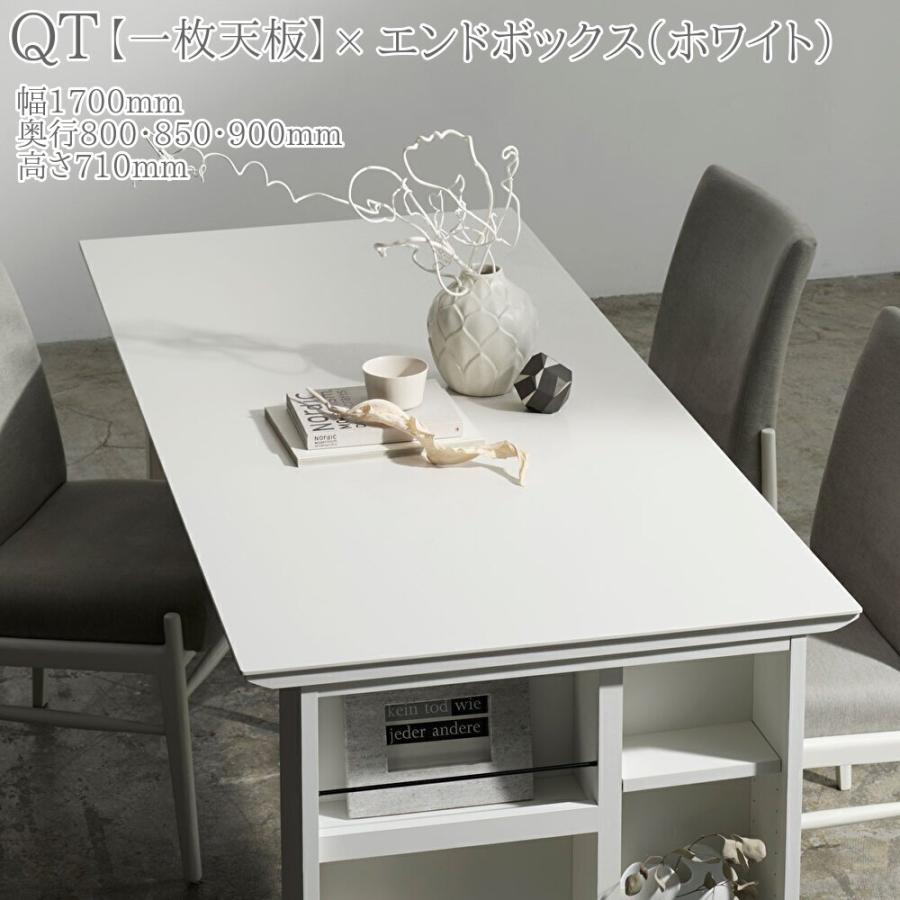 綾野製作所 REGLE セラミック ダイニングテーブル 一枚天板 エンド