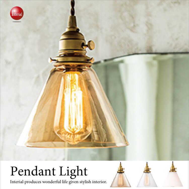 ペンダントライト 真鍮製 ガラス製 1灯 クリアー 白ホワイト