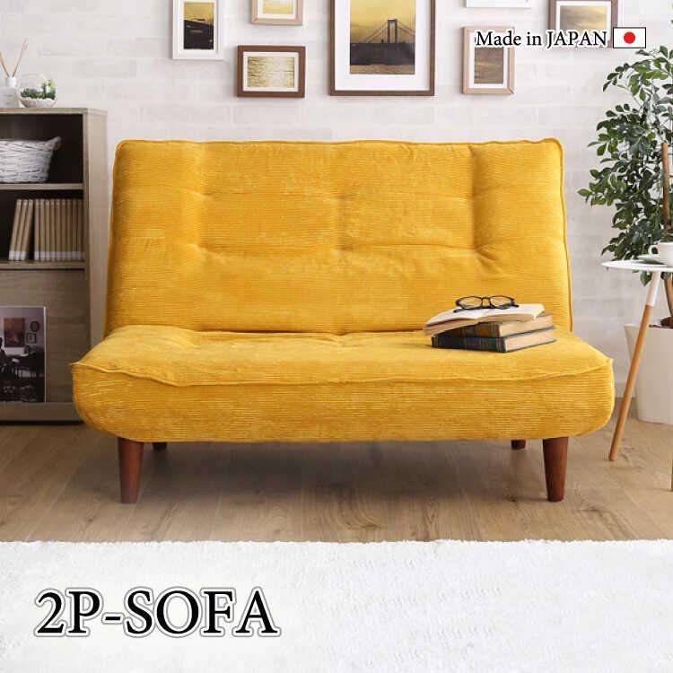 二人掛けソファ 小さめ 幅120 布製 イエロー 黄色 ハイバック