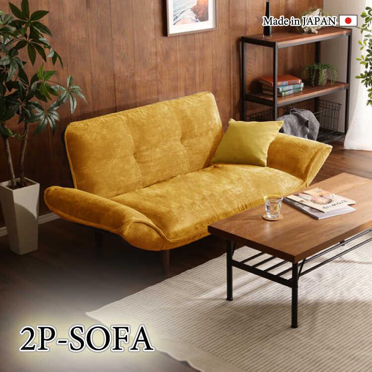 二人掛けソファー 三人掛けソファーコーデュロイ イエロー 黄色 二人用