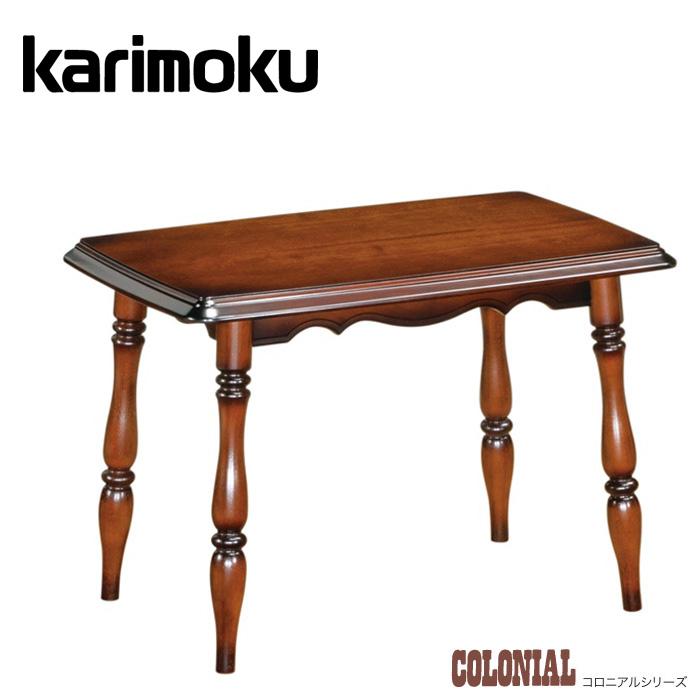 COLONIAL（カリモク家具） カリモク コロニアル サイドテーブル 木製