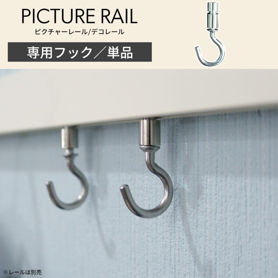 ピクチャーレール 部材 壁 diy ディスプレイ 壁面収納 デコレール専用