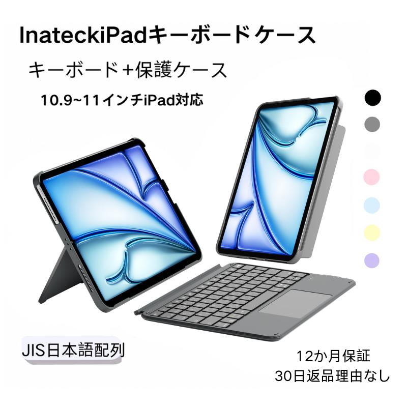 Inateck [超軽量/日本語配列/タッチパッド搭載] Inateck iPad
