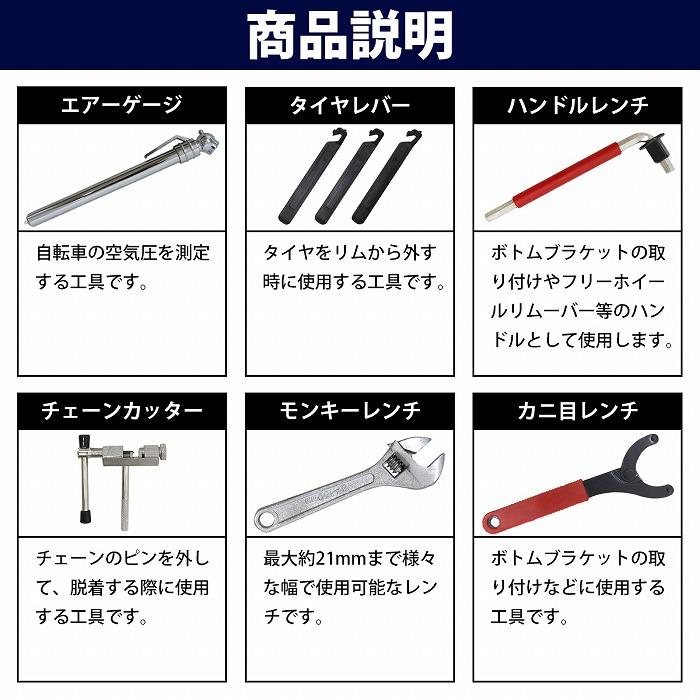 自転車 メンテナンス 修理 44点 DIY 工具 セット マウンテンバイク