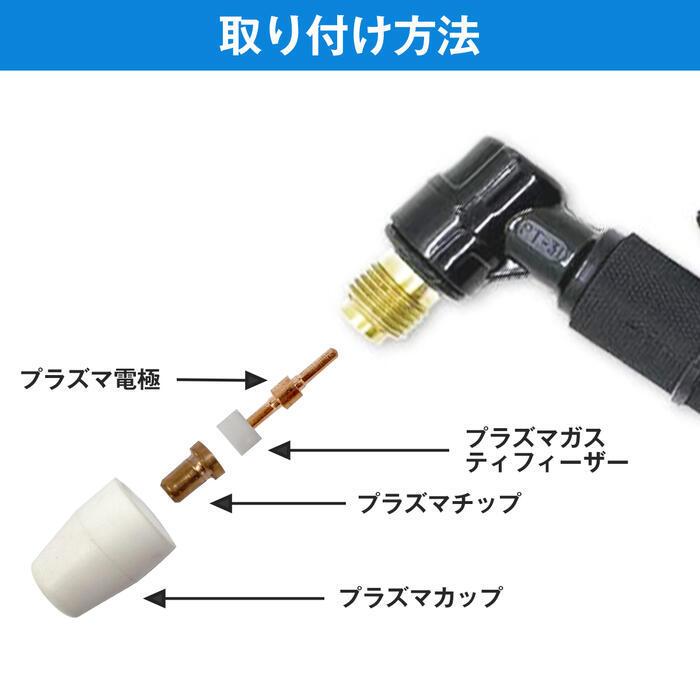CUT-40 互換 10セット プラズマ カッター トーチ ロング ノズル チップ