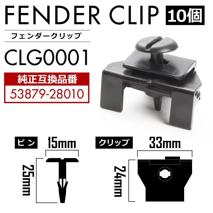 M700A パッソ バンパークリップ 内張り フェンダークリップ ピン 純正